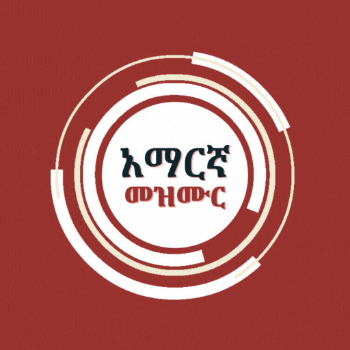 አማርኛ መዝሙር cover