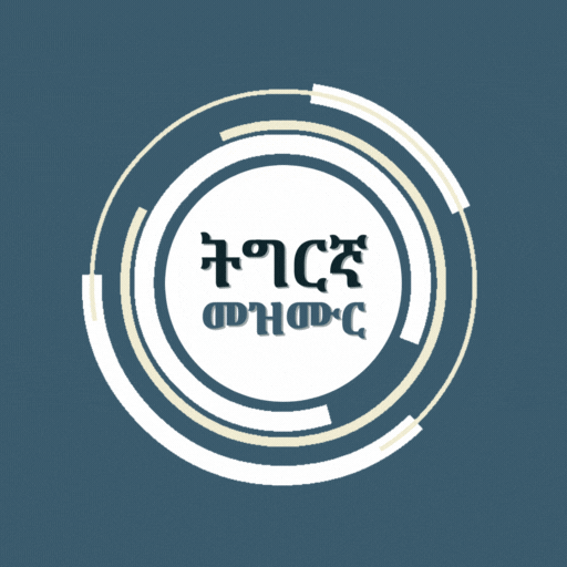 ትግርኛ መዝሙር cover