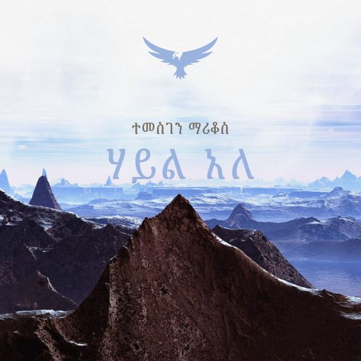 ላታደርግ ላትፈጽም