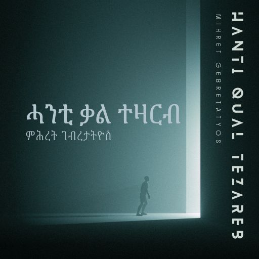 ሓንቲ ቃል ተዛርብ - Hanti Qual Tezareb cover