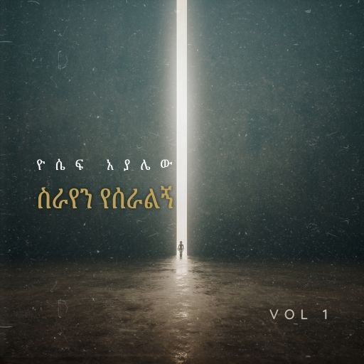 Srayen Yeserahlgn cover